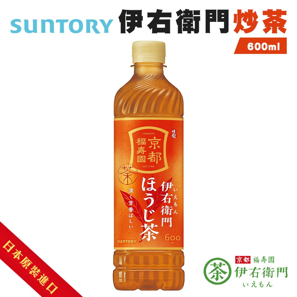 Suntory伊右衛門炒茶