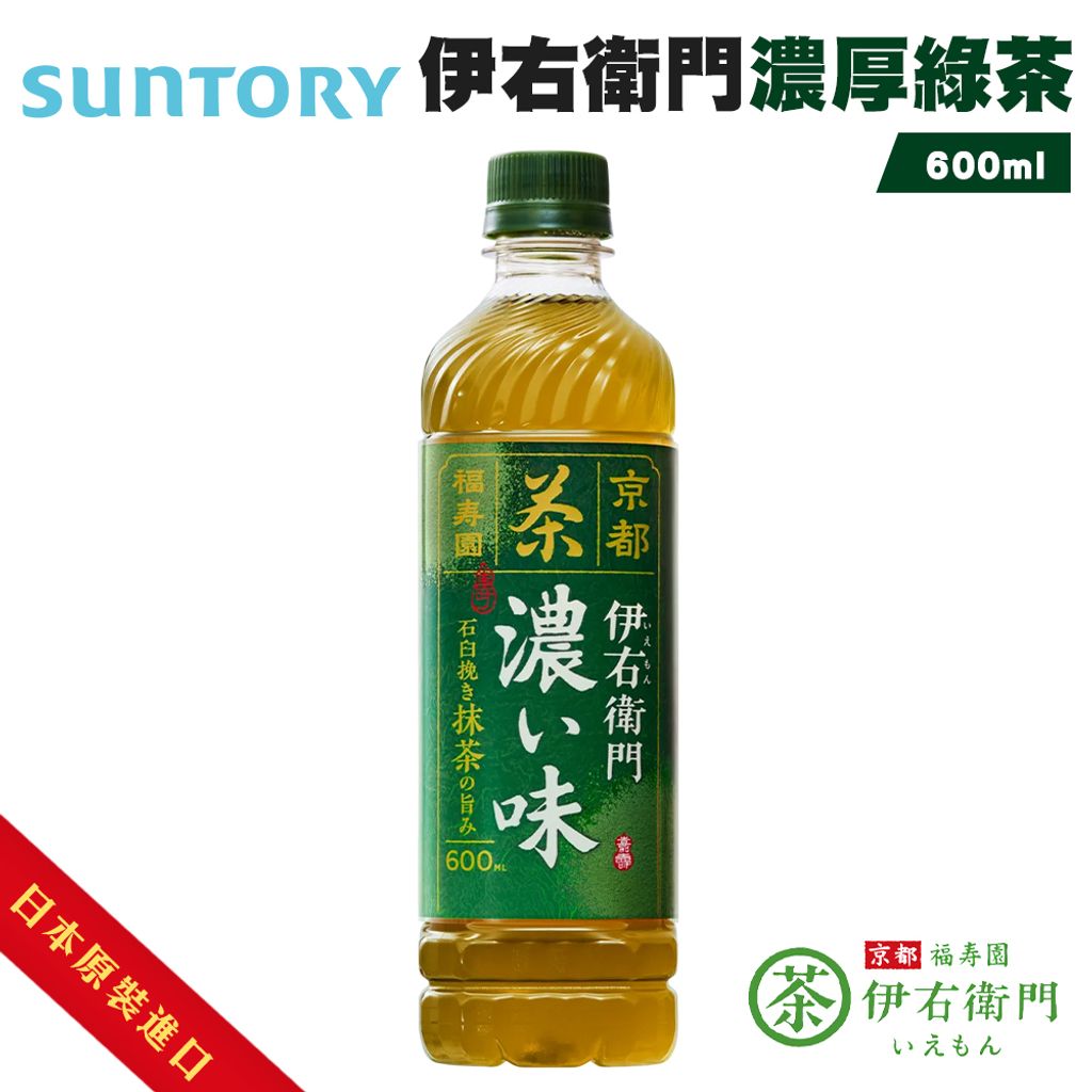 Suntory伊右衛門濃厚綠茶