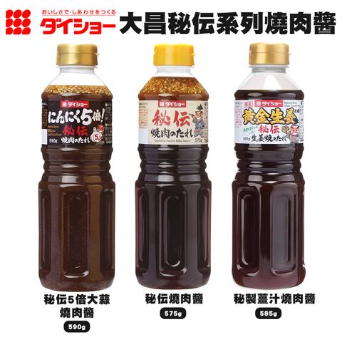 Daisho秘伝系列燒肉醬