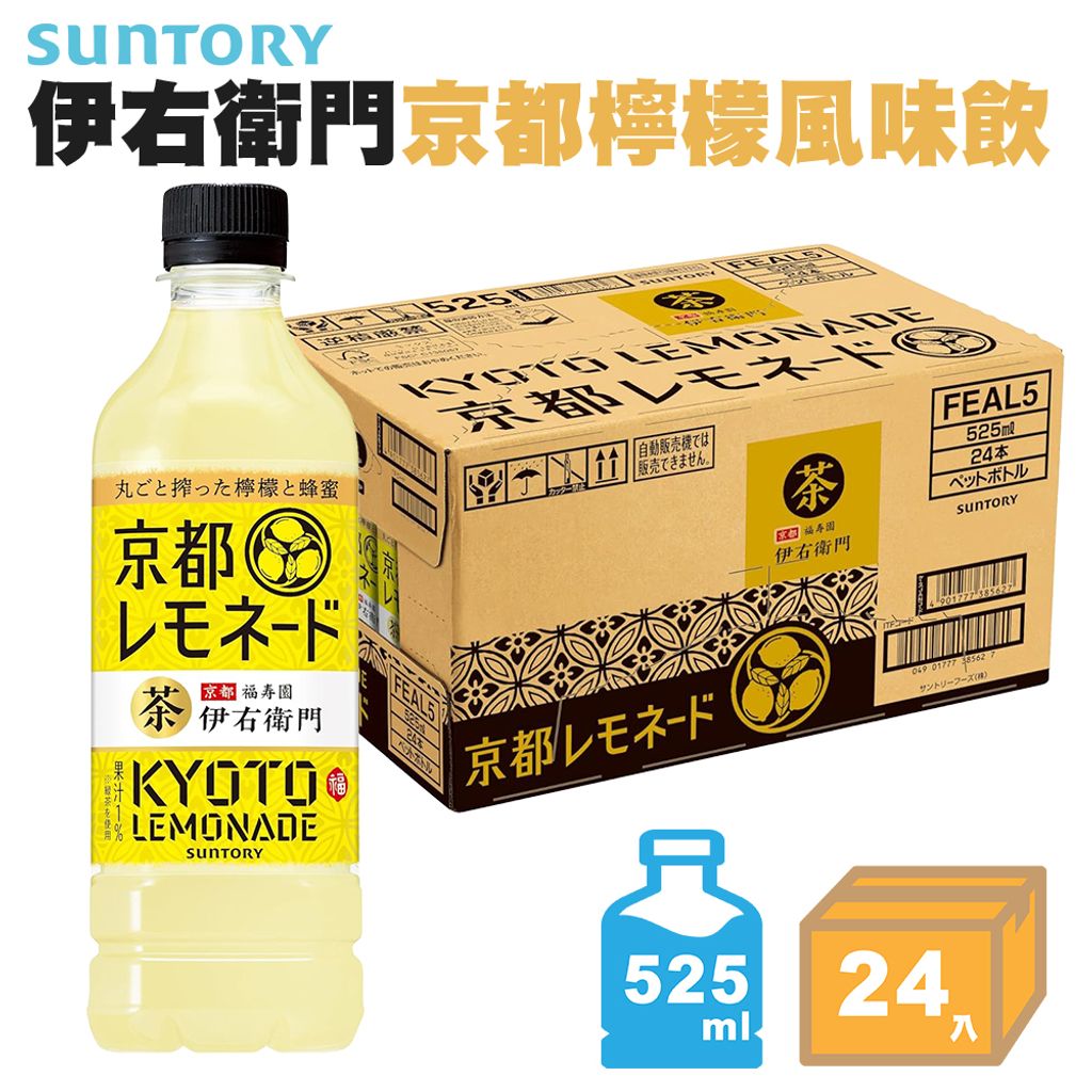 Suntory伊右衛門京都檸檬風味飲 箱入