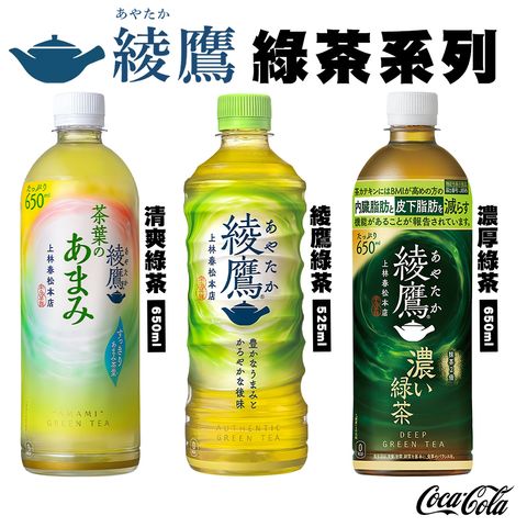 Coca-Cola 綠茶系列