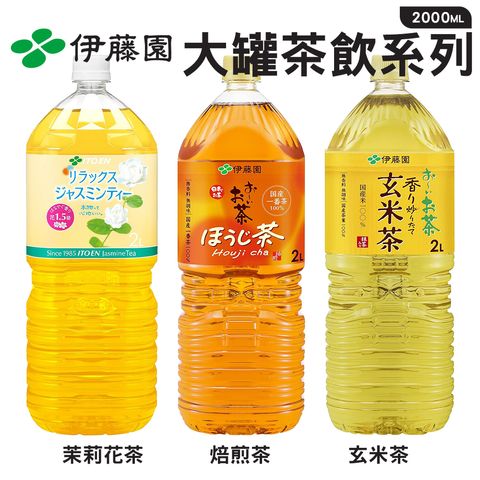 伊藤園 大罐茶飲系列