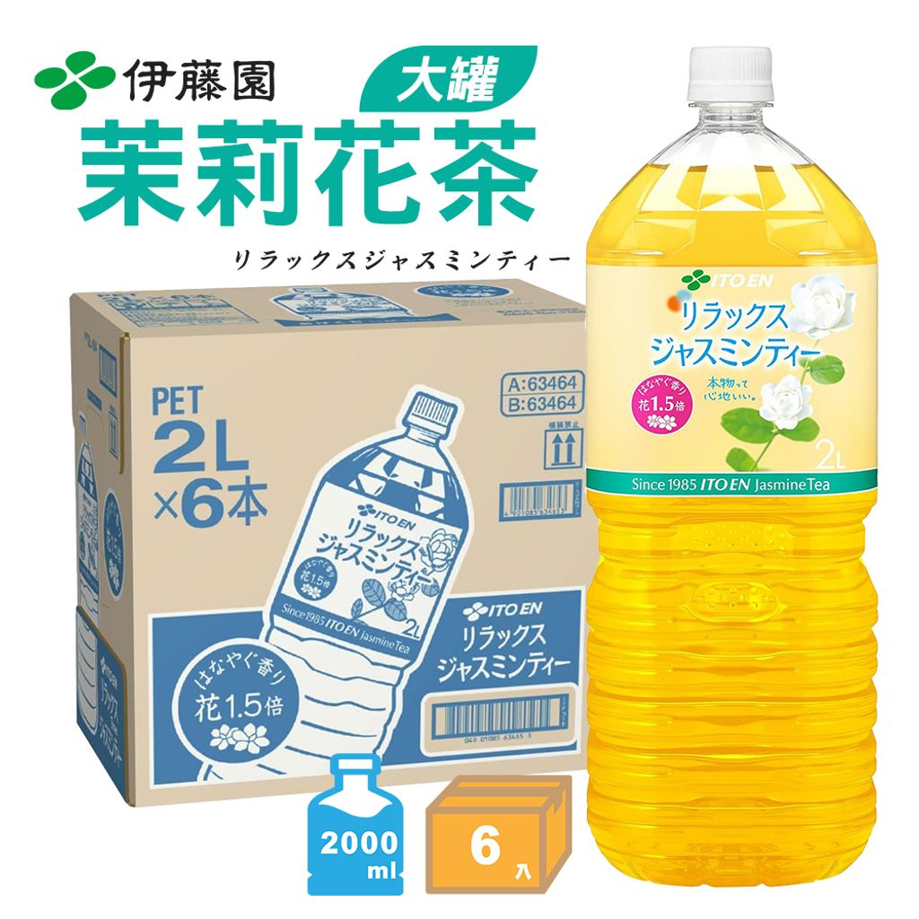 伊藤園大罐茉莉花茶 箱入