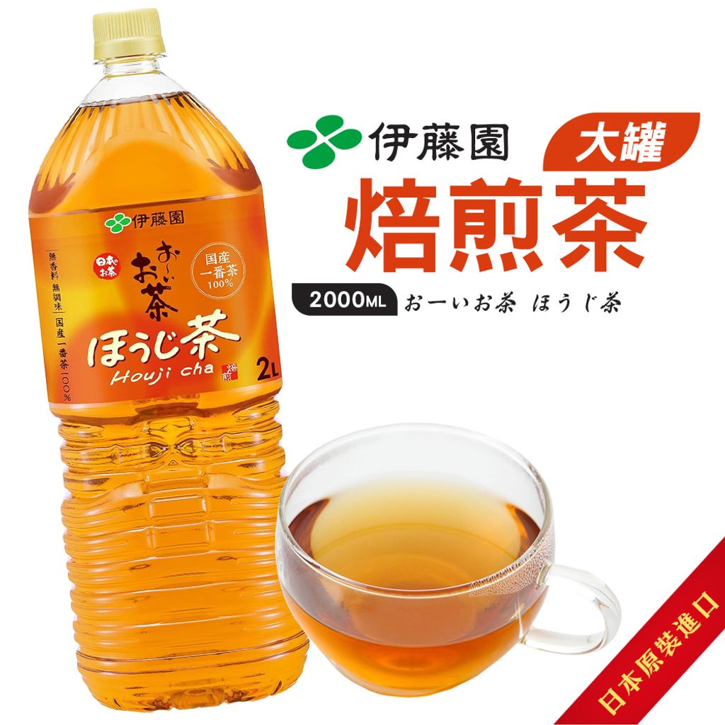 伊藤園大罐焙煎茶