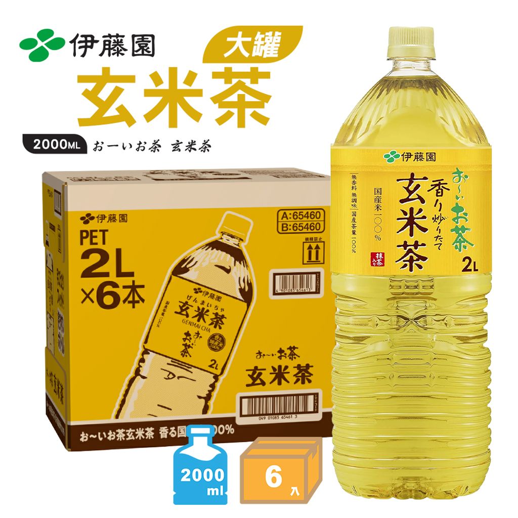 伊藤園 大罐玄米茶 箱入