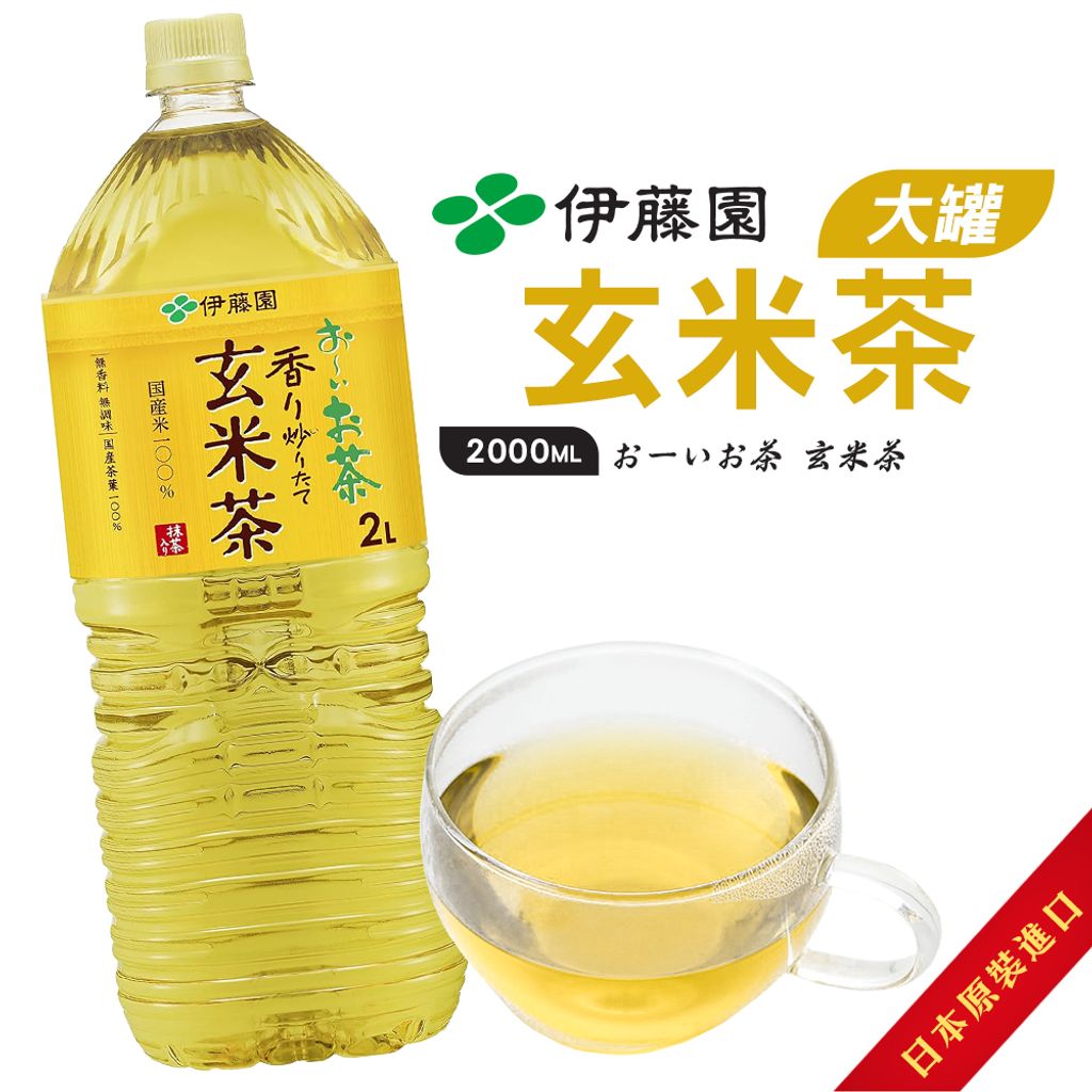 伊藤園 大罐玄米茶