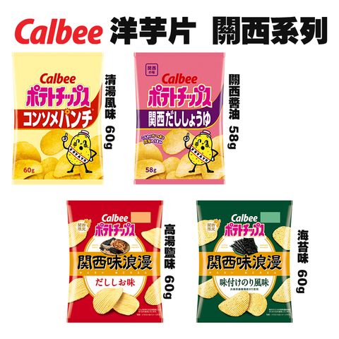 Calbee洋芋片 關西系列
