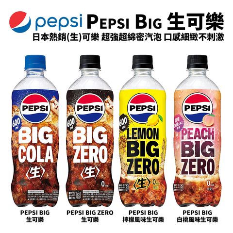 Pepsi Big