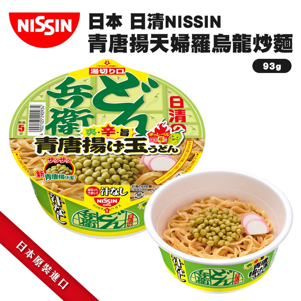 日清青唐揚天婦羅烏龍炒麵