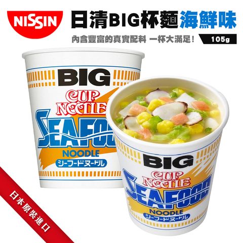 日清BIG杯麵-海鮮味