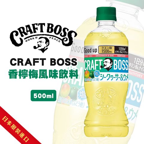 CRAFT BOSS香檸梅風味飲料