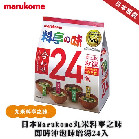 日本Marukome丸米料亭之味即時沖泡味增湯24入