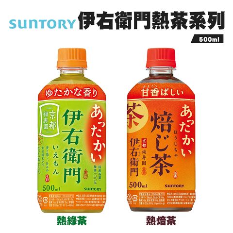 Suntory 伊右衛門熱茶系列