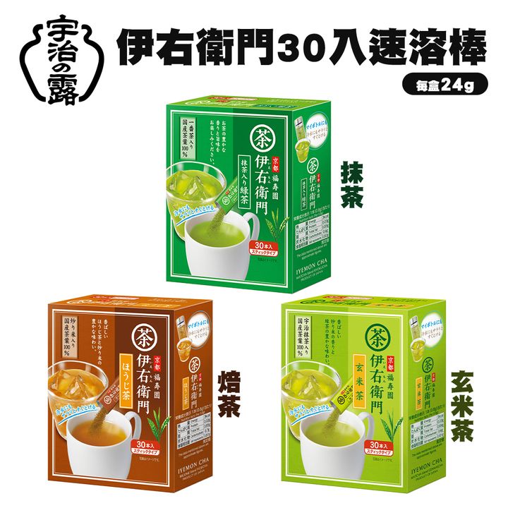 宇治之露 伊右衛門30入速溶棒