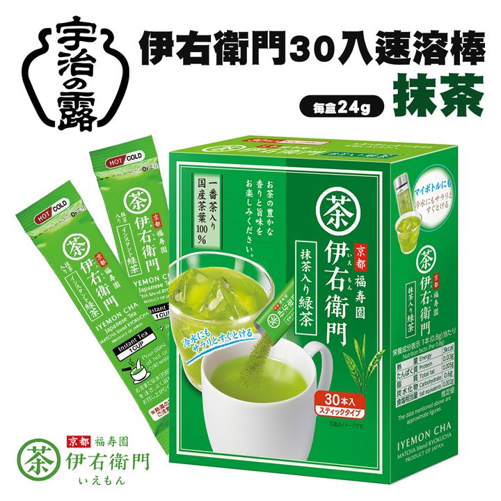 宇治之露 伊右衛門30入速溶棒-抹茶
