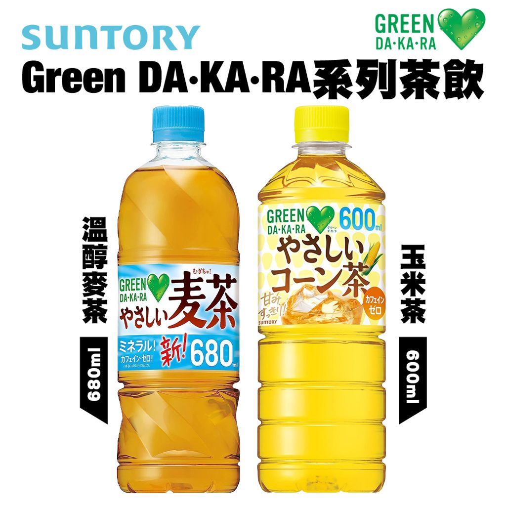 Suntory 茶飲系列