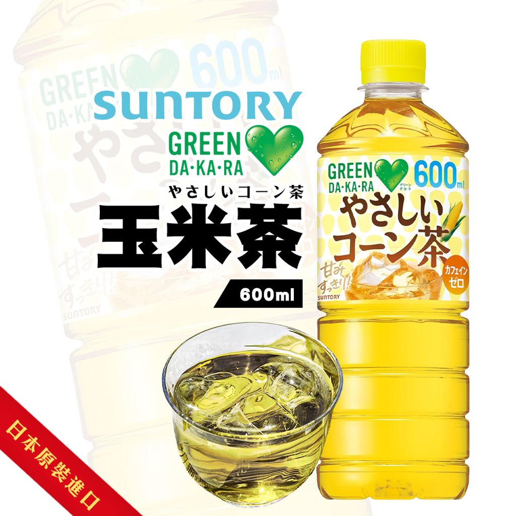 Suntory 玉米茶