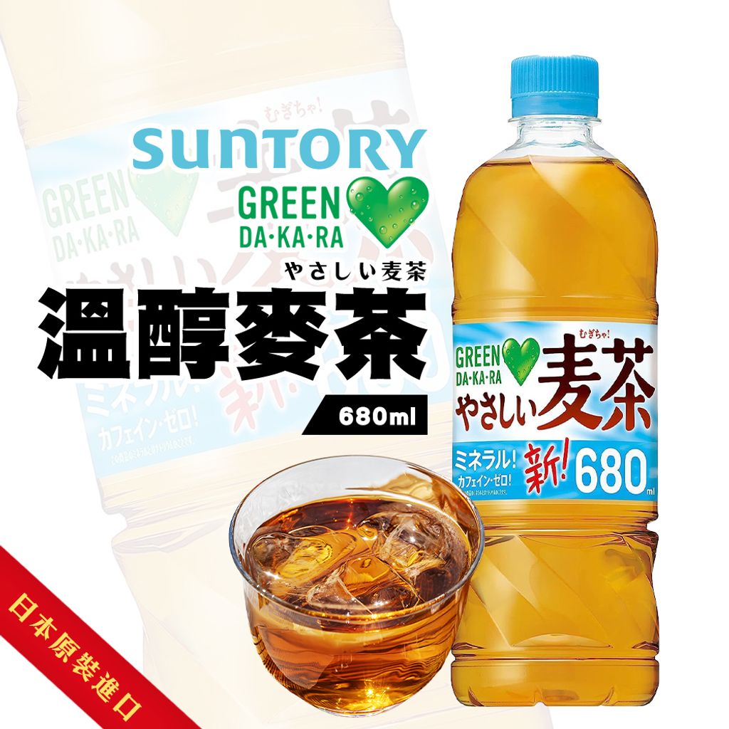 Suntory 溫醇麥茶