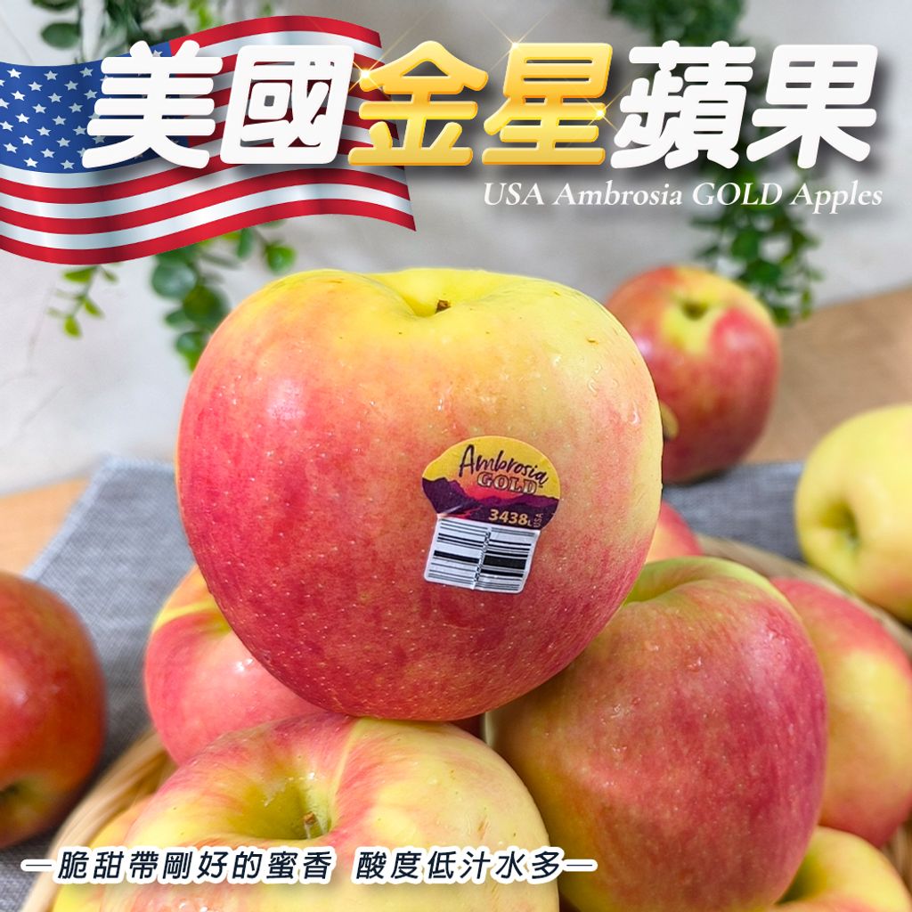 美國金星蘋果
