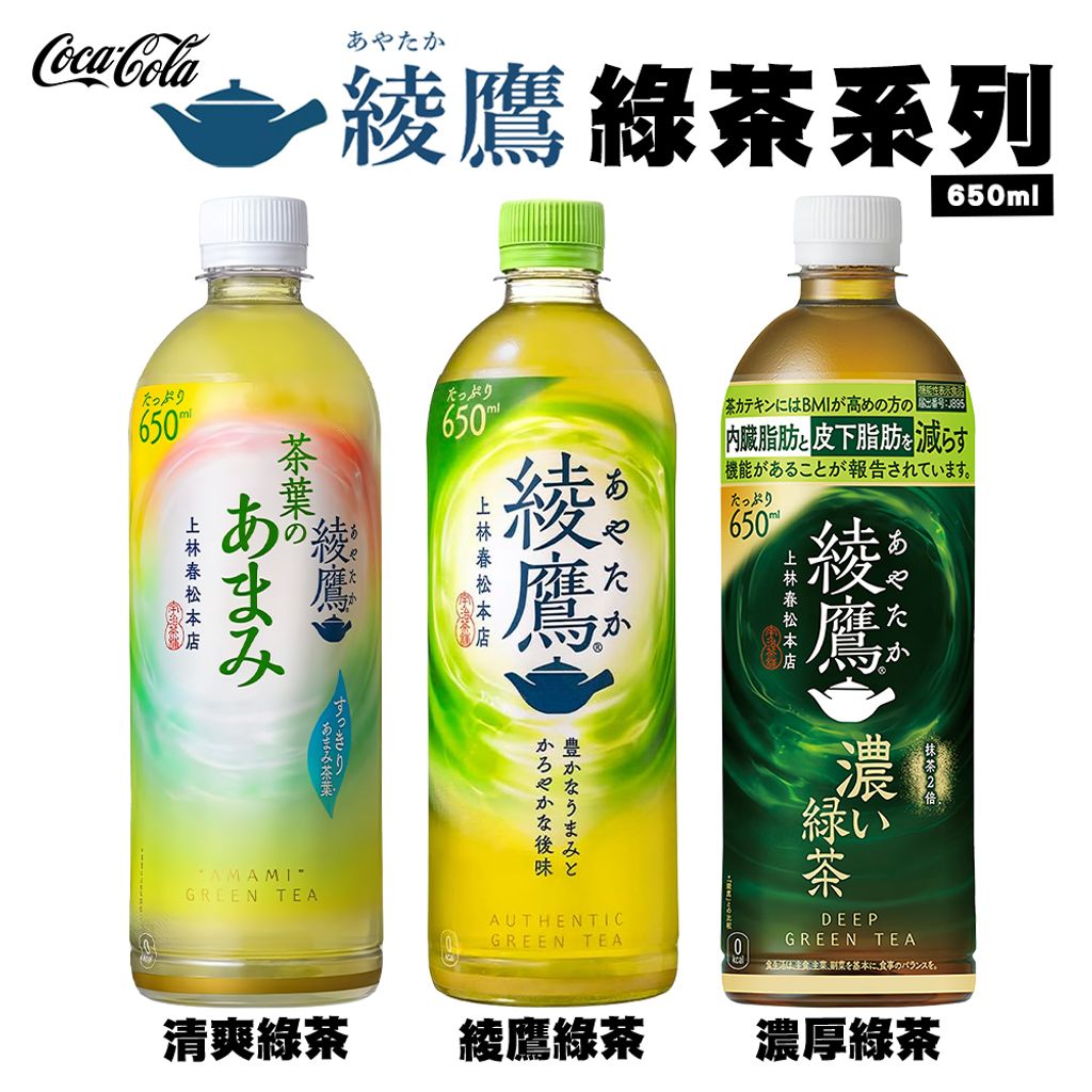 Coca-Cola 綠茶系列
