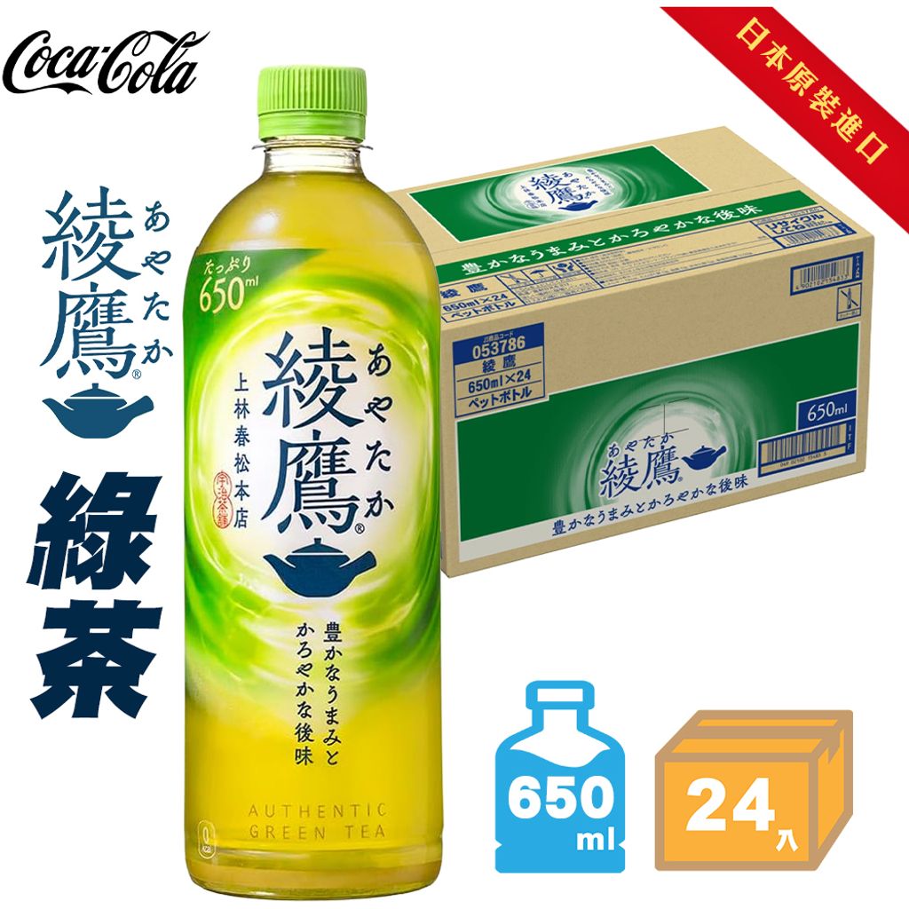 Coca-cola 綾鷹綠茶 箱入