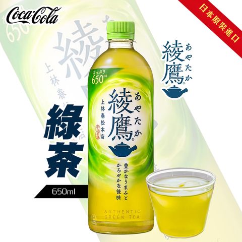 Coca-cola 綾鷹綠茶