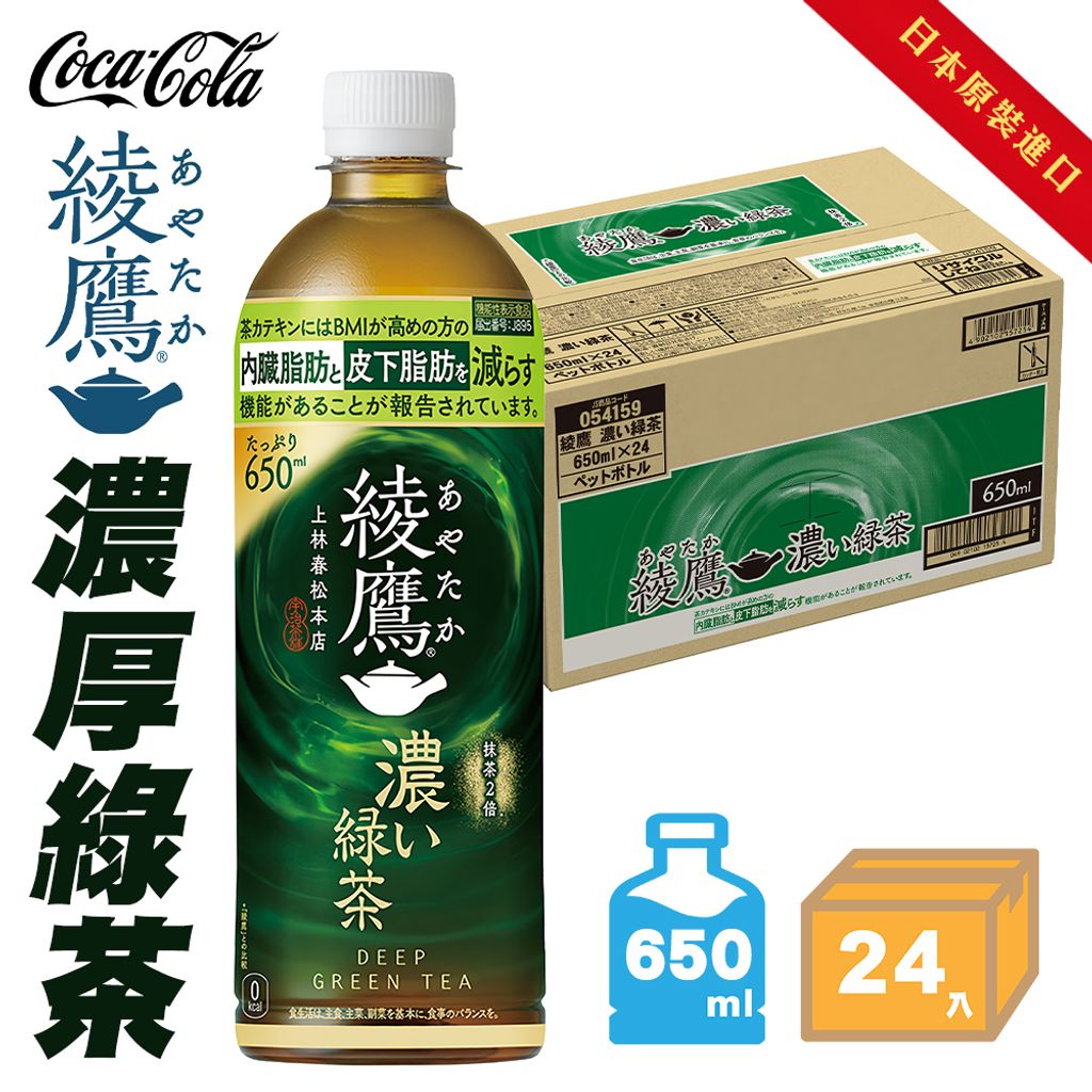 Coca-cola 濃厚綾鷹綠茶 箱入
