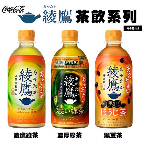 Coca-cola 小罐綾鷹茶飲系列