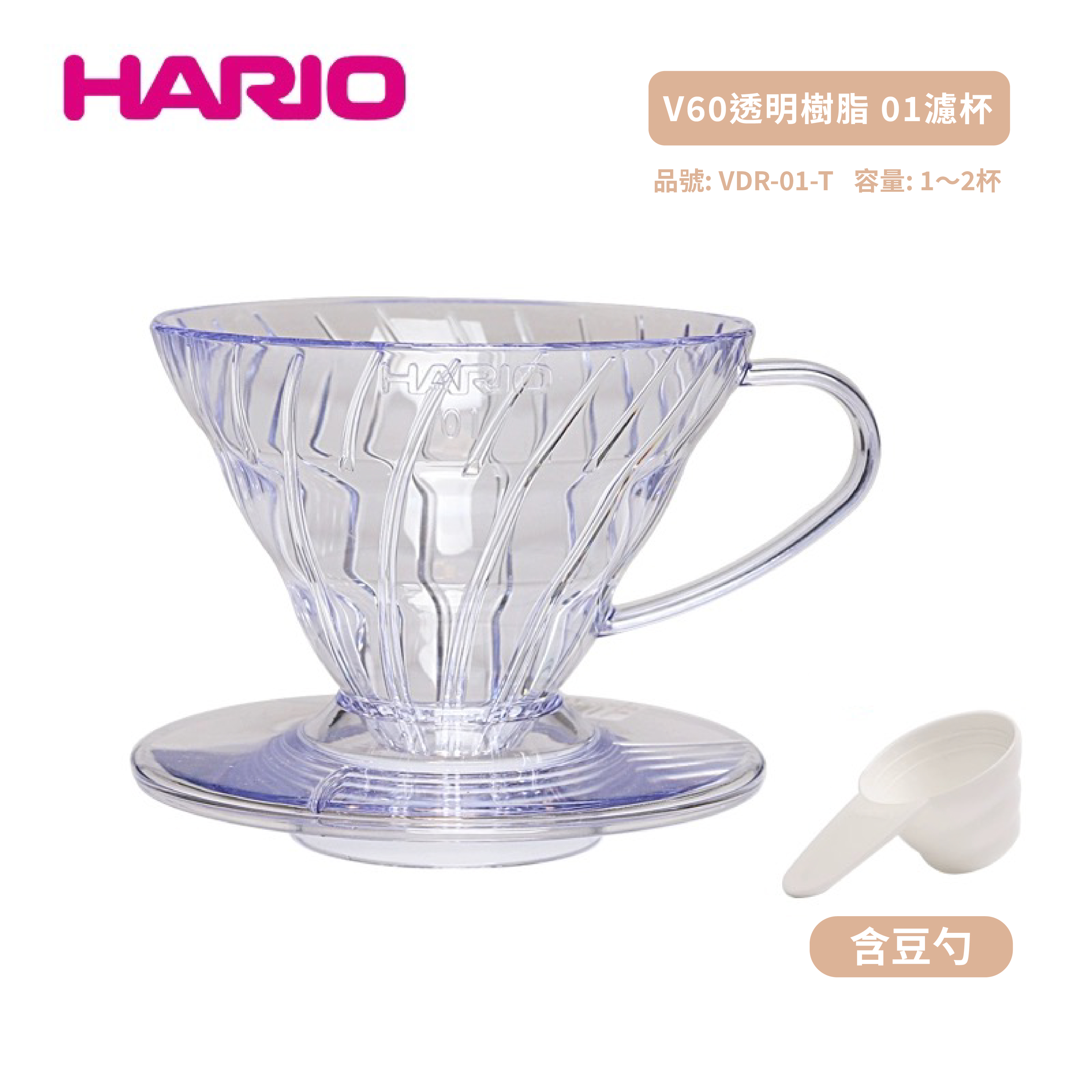 透明v01-01