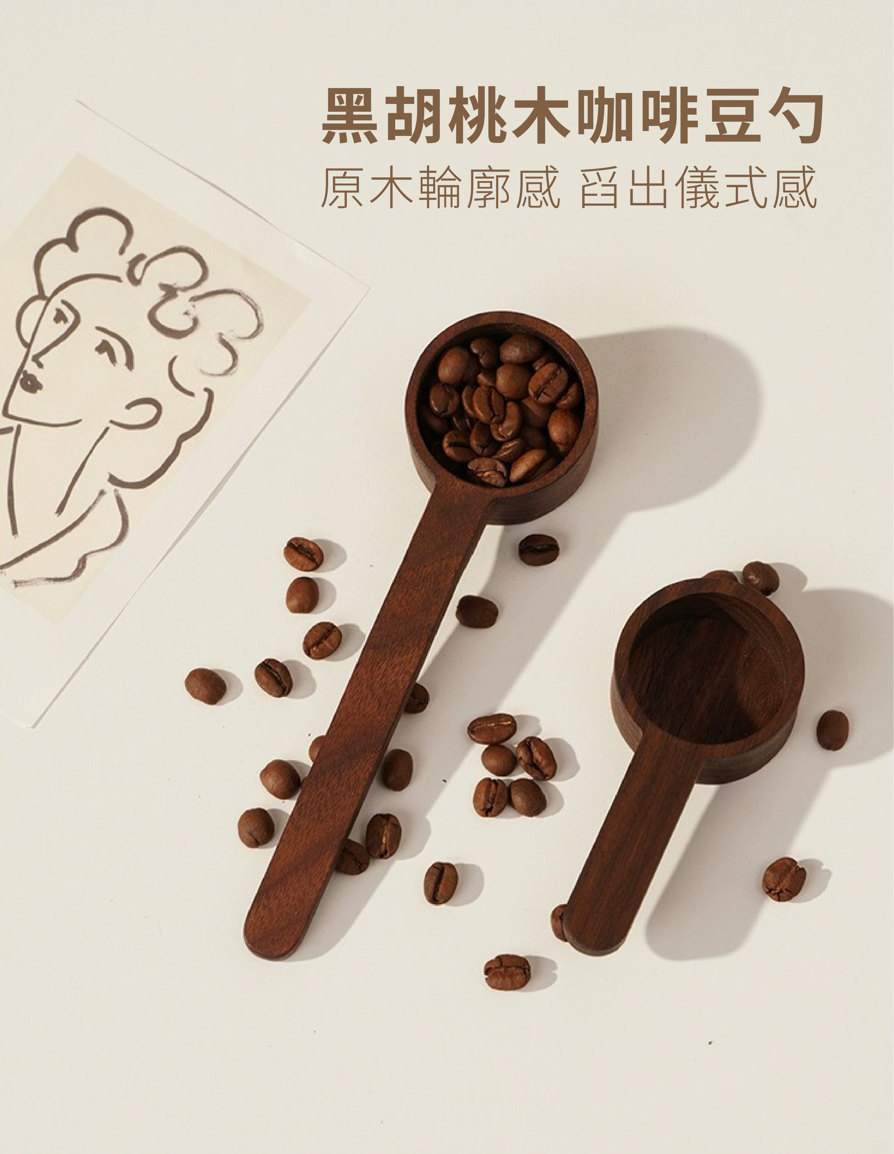 豆勺-01
