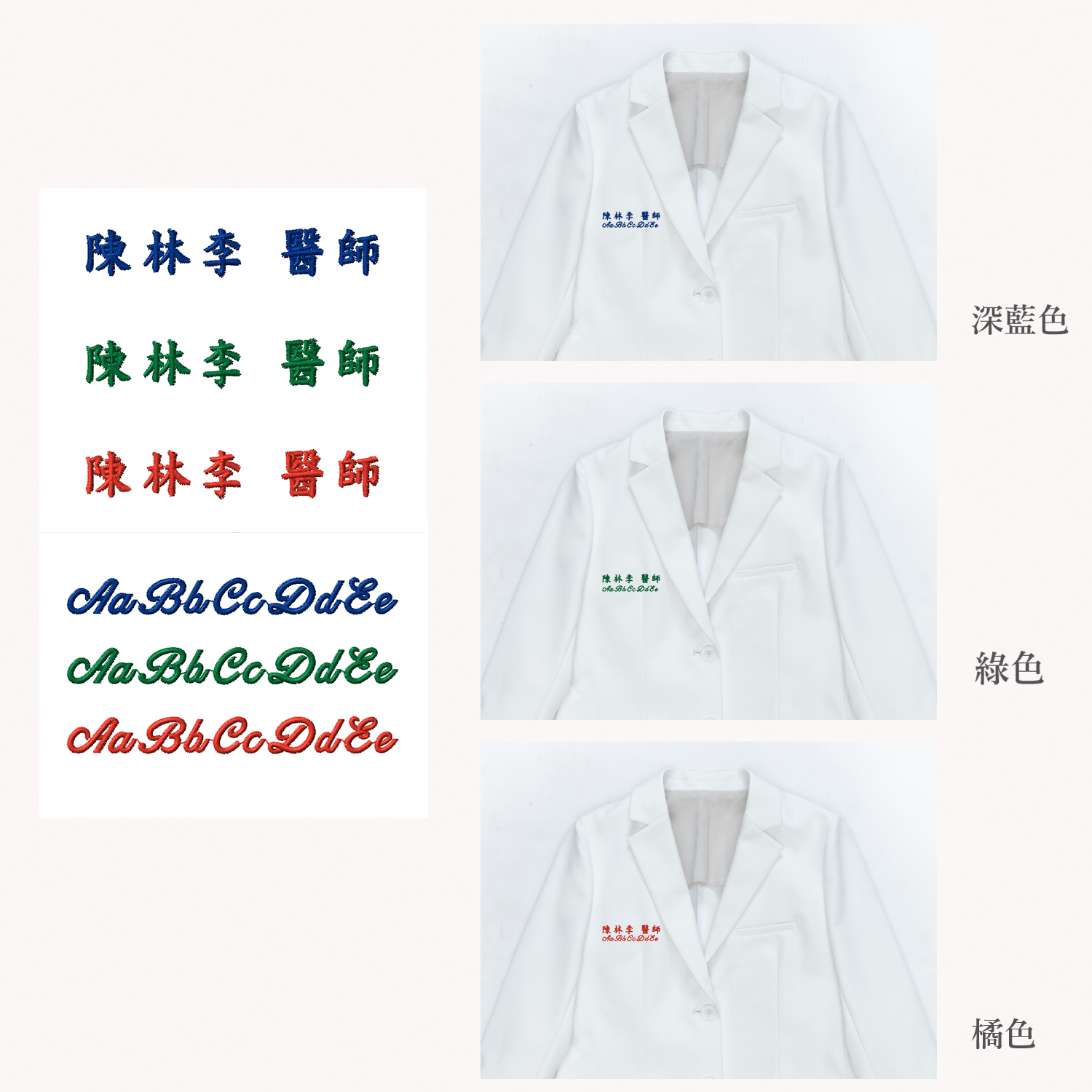 繡字色.jpg
