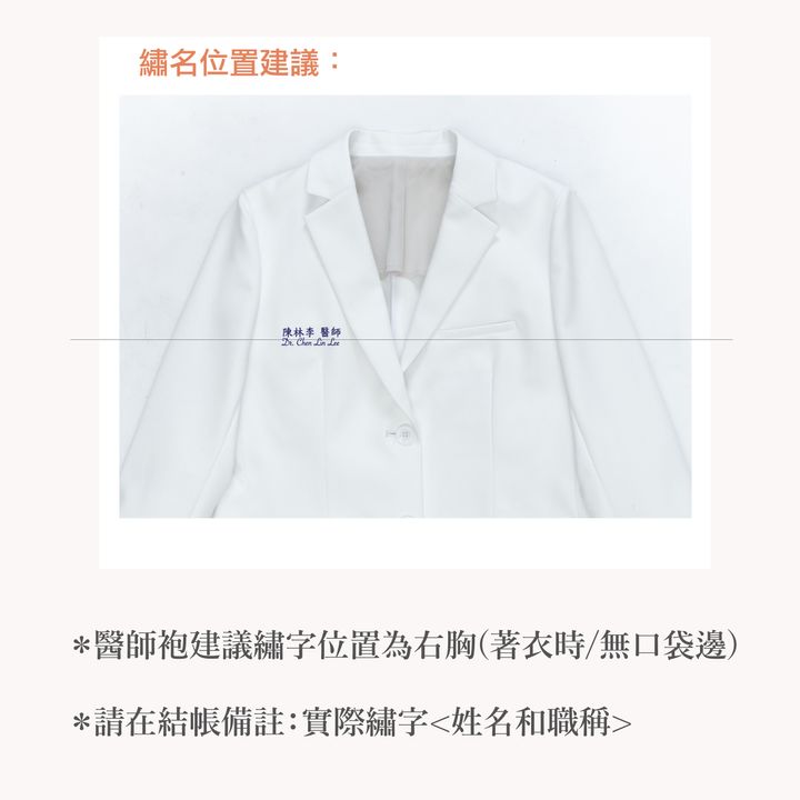 繡字服務-1.jpg
