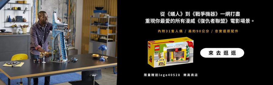 Brick 12 磚家 | LEGO 樂高積木專賣店 | 