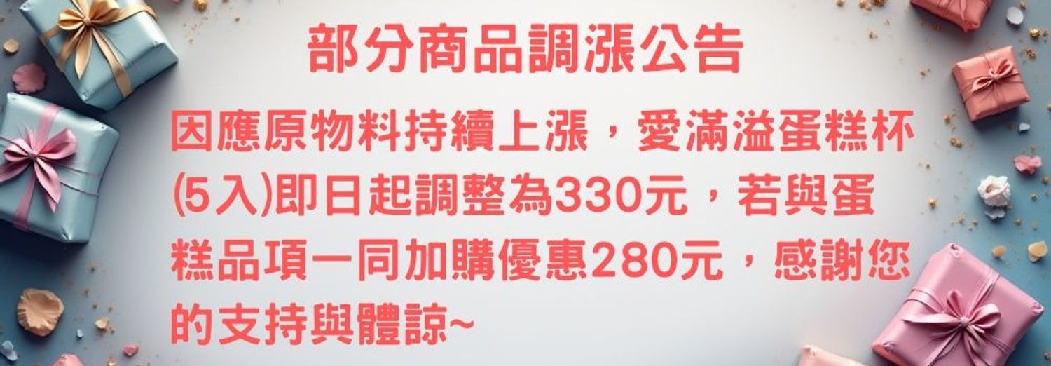 槑愣烘培哈密瓜蛋糕 | 