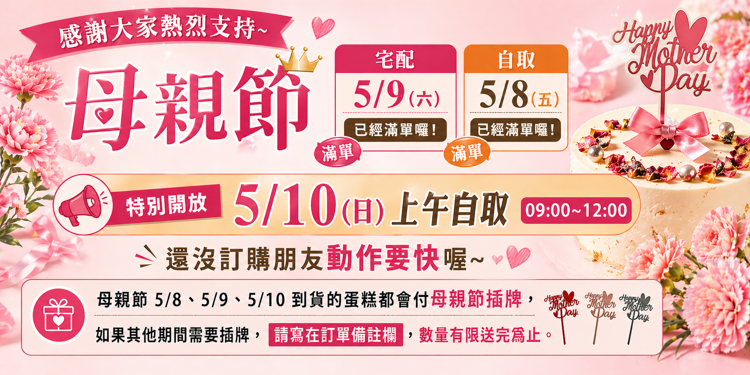 槑愣烘培哈密瓜蛋糕 | 