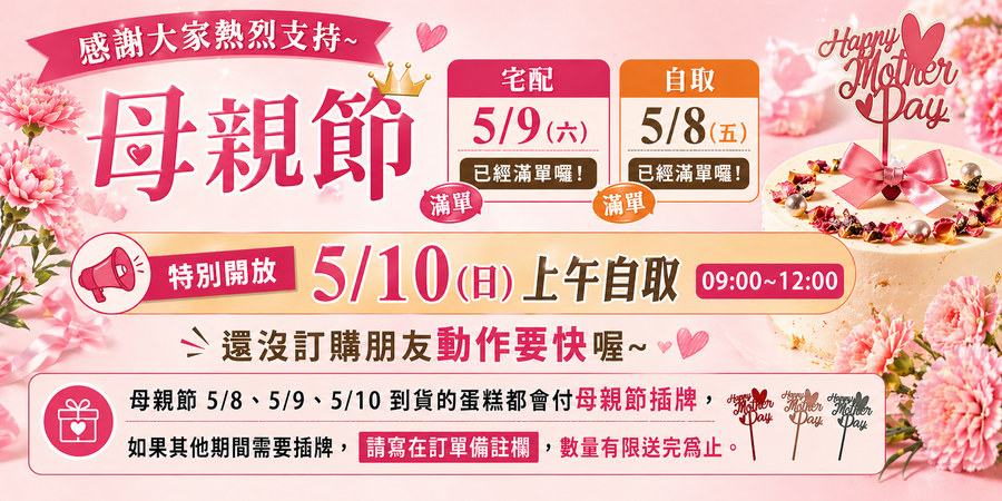 槑愣烘培哈密瓜蛋糕 | 