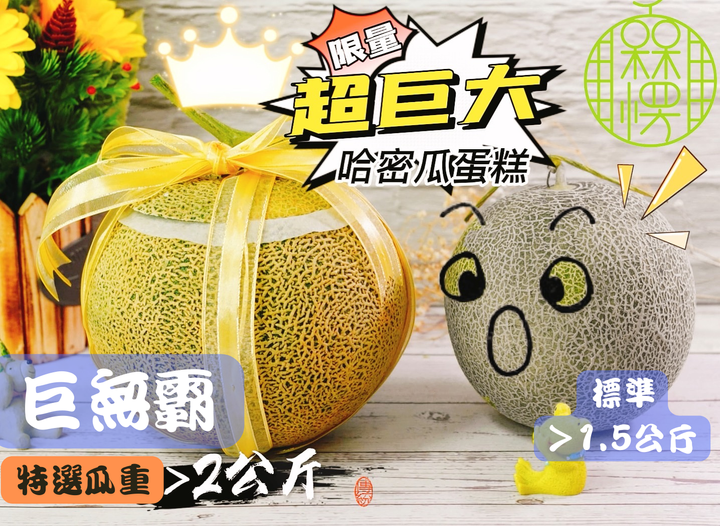 巨無霸.png