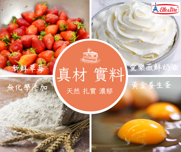 草莓捲