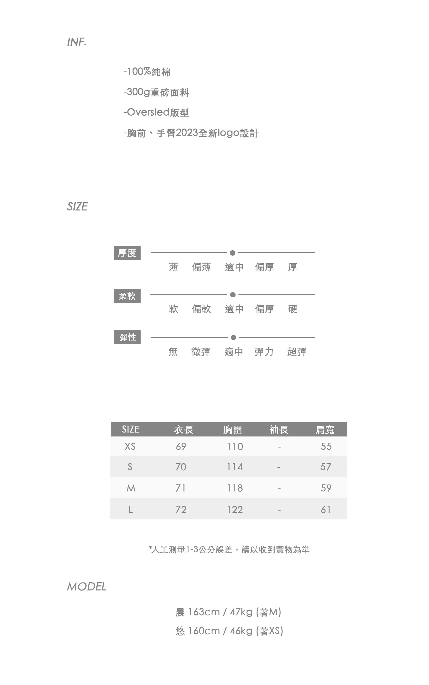 長袖介紹 拷貝