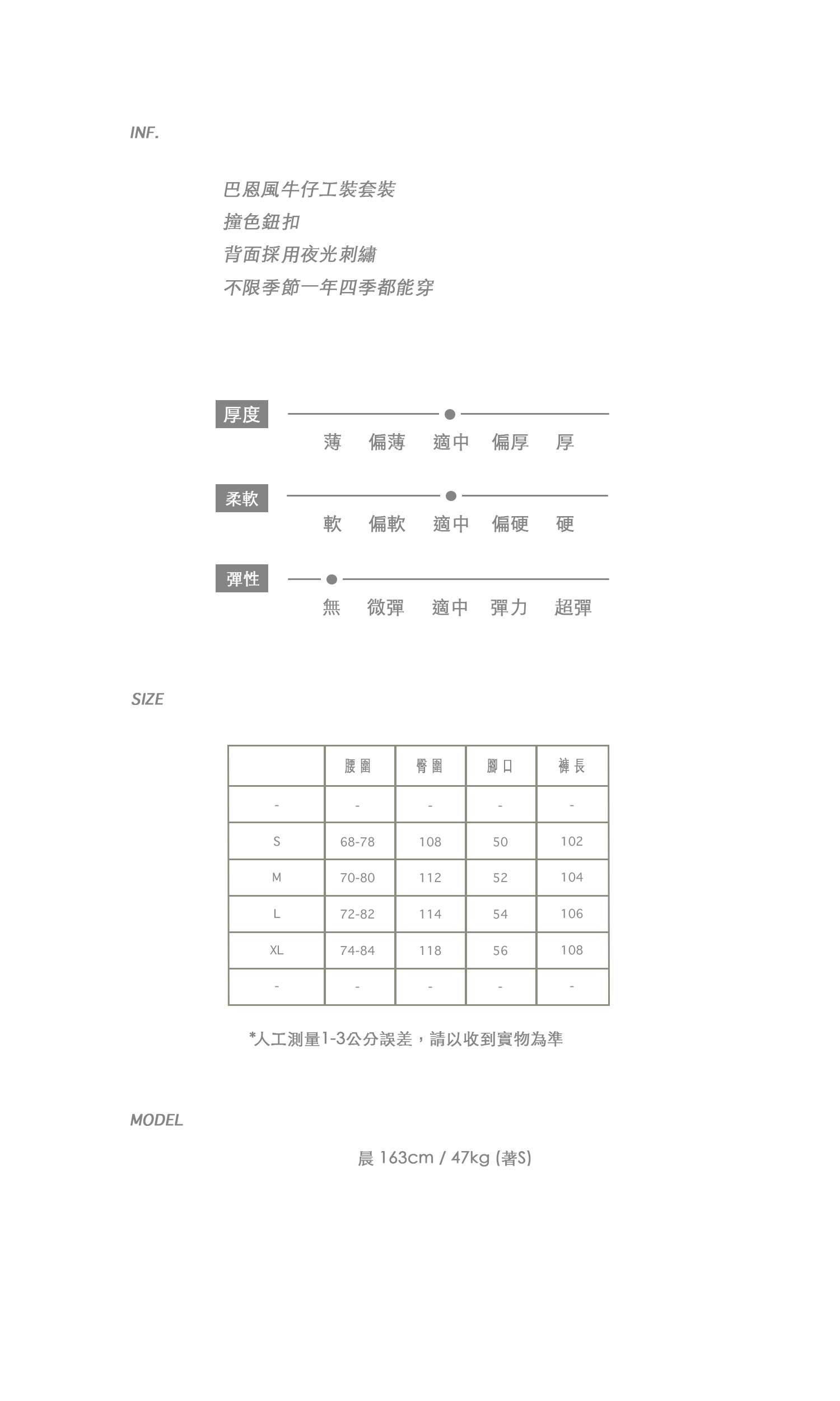 牛仔褲