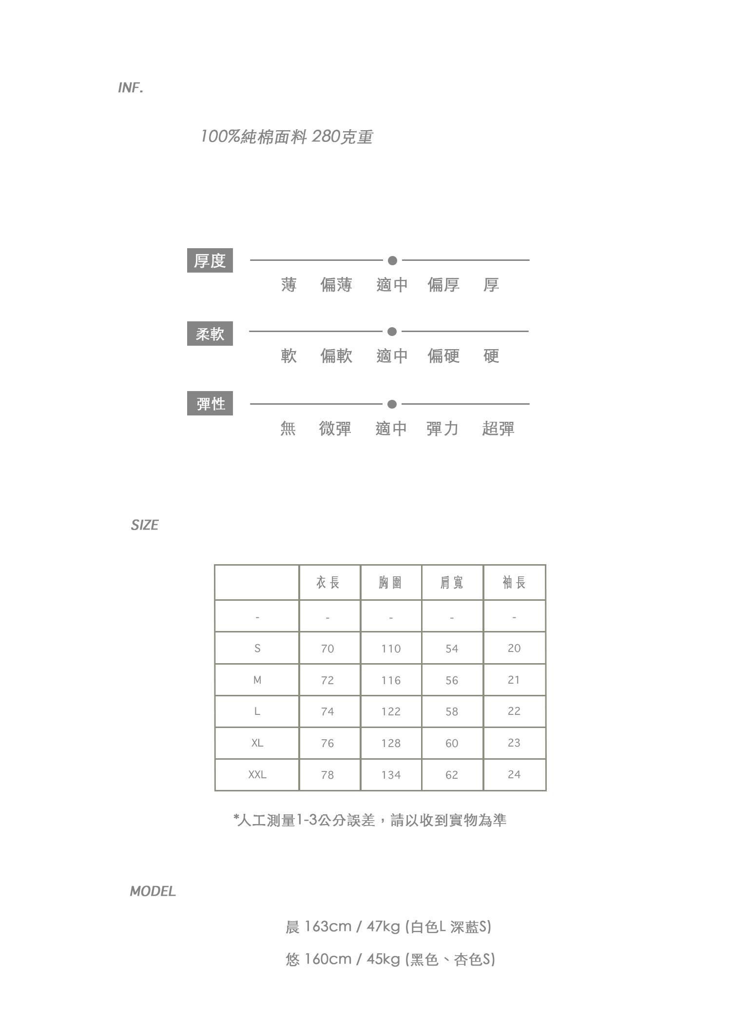 衣服尺碼 拷貝