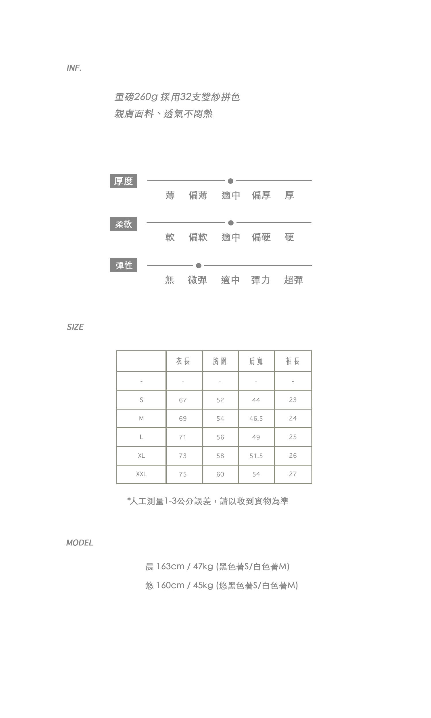 黑白滾邊尺寸