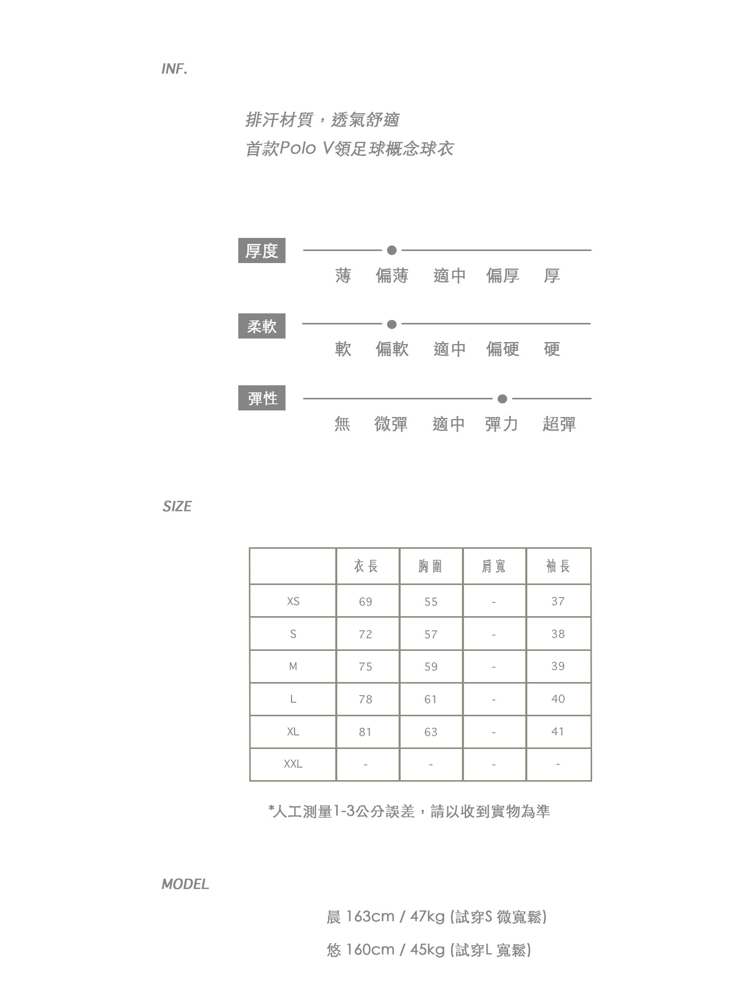 球衣尺寸
