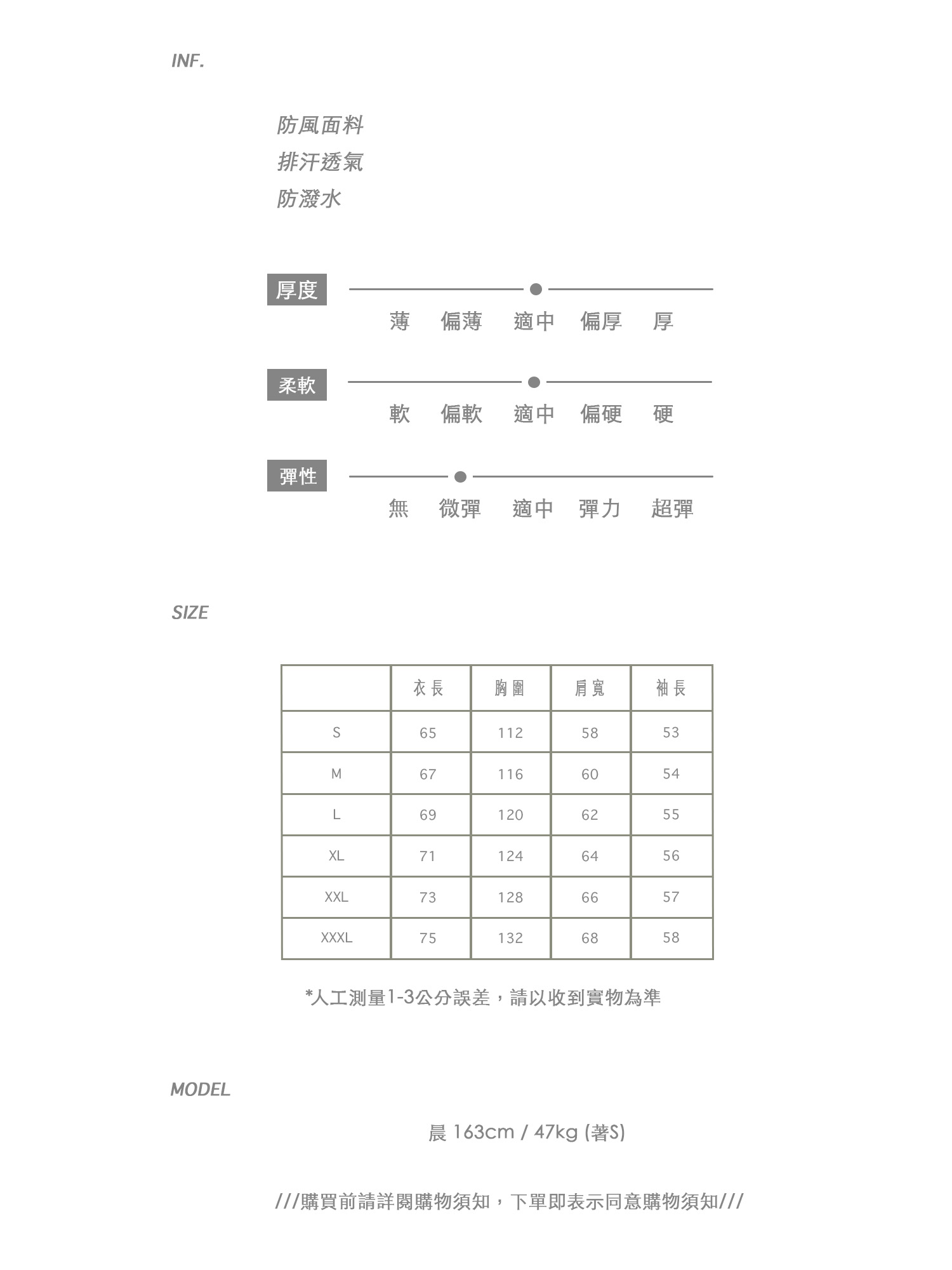外套