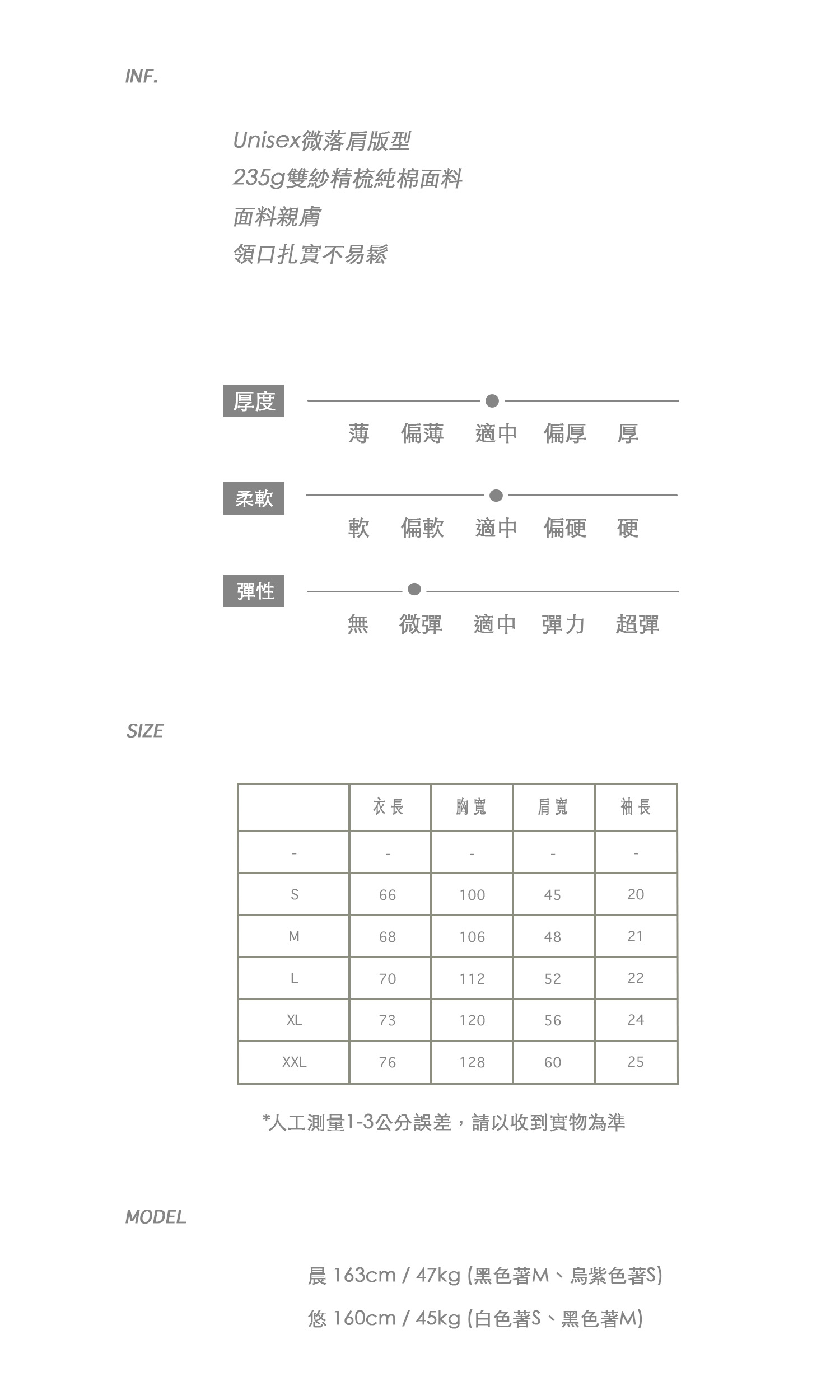 衣服尺碼 拷貝