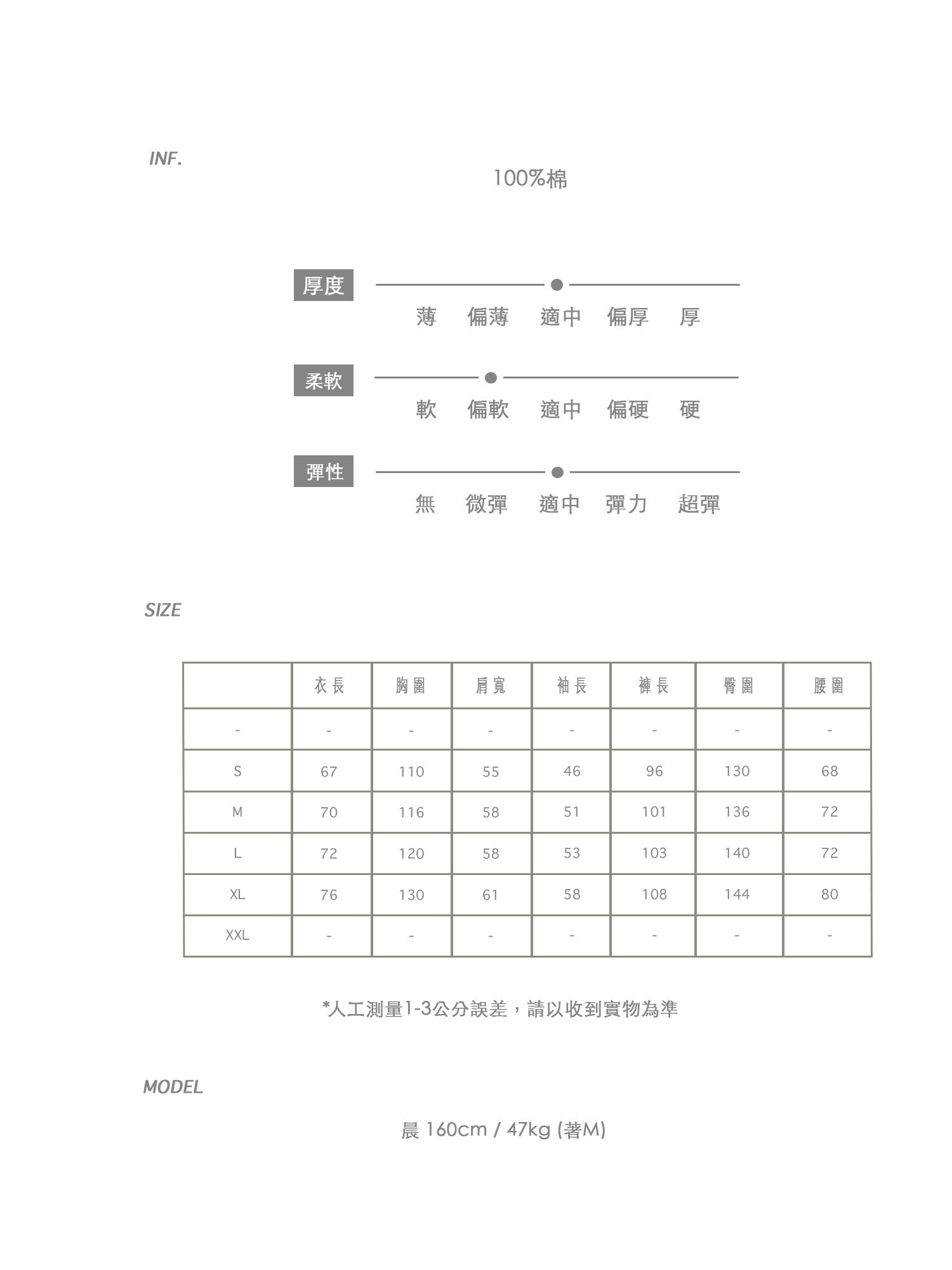 藍條睡衣