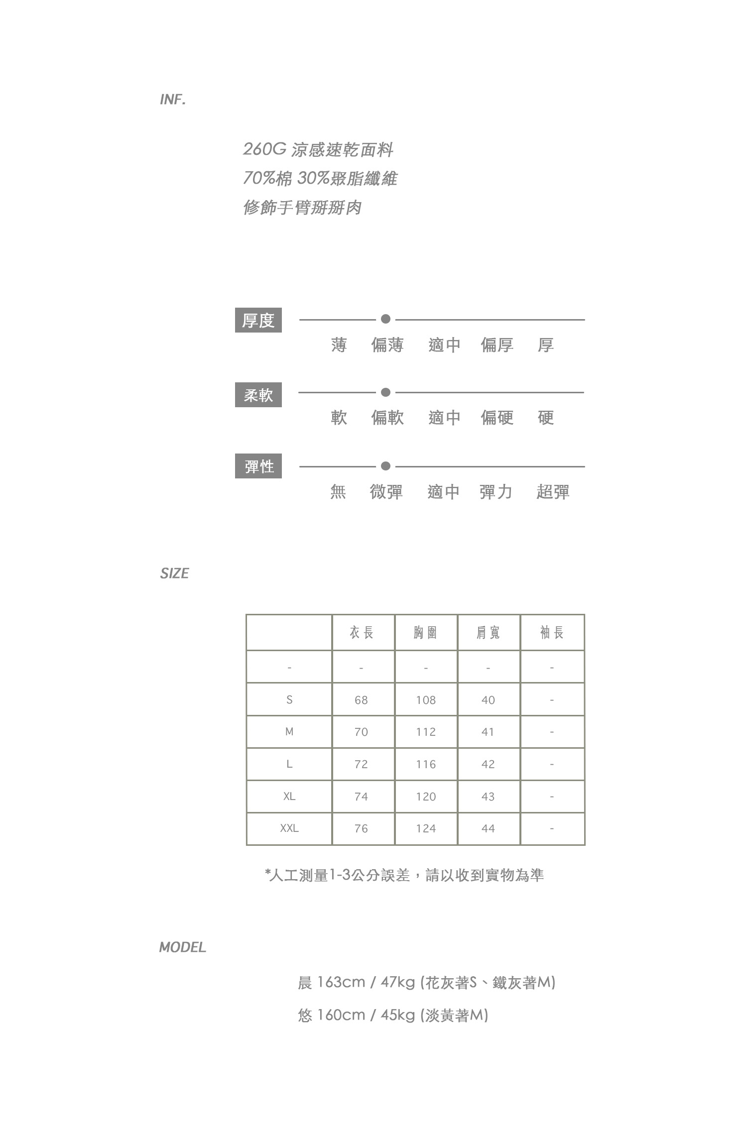 背心尺碼
