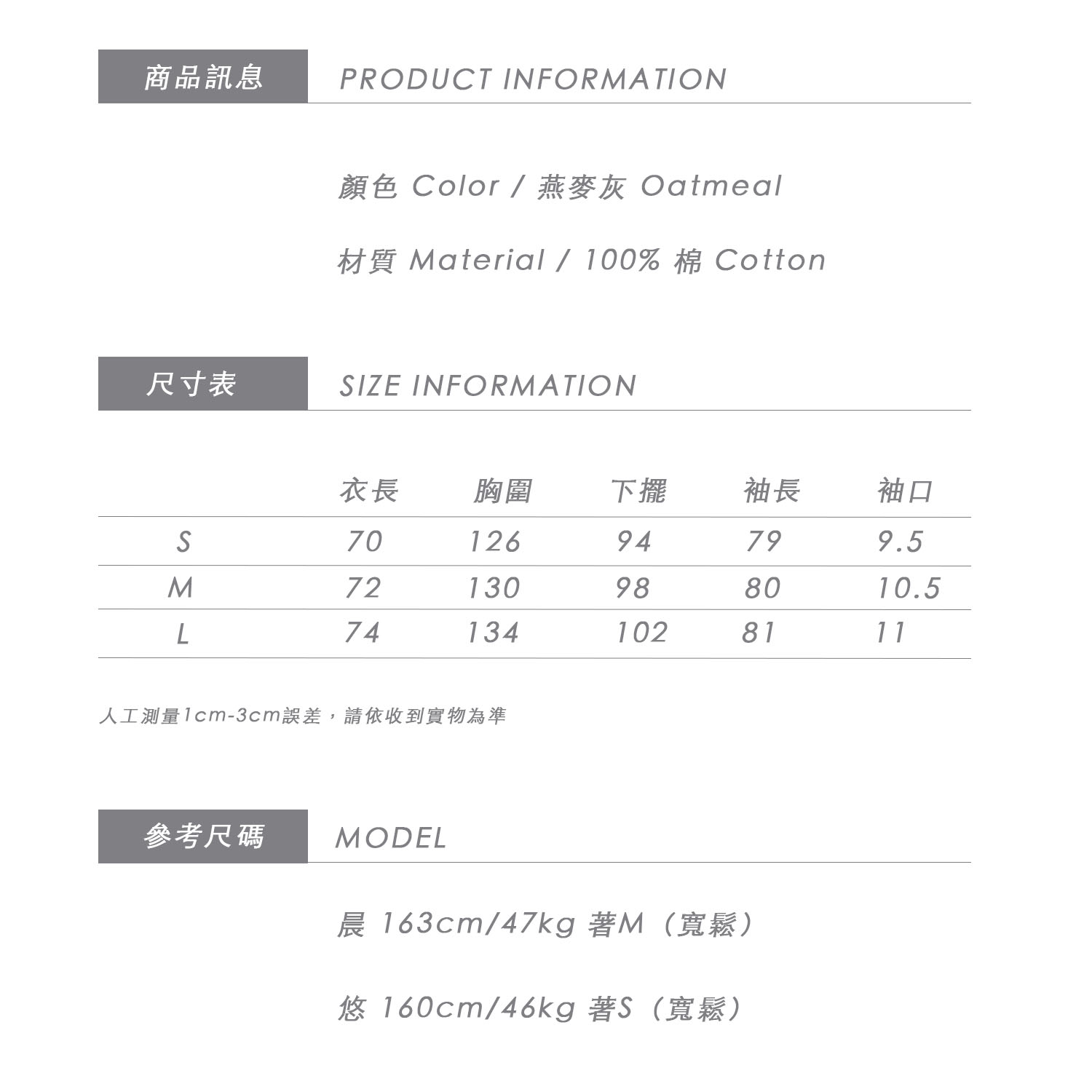 衛衣尺寸表