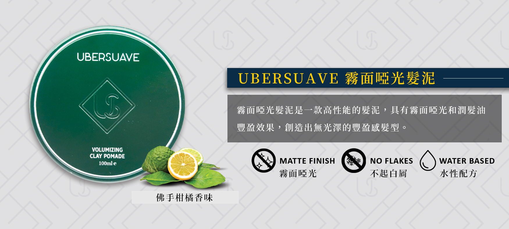 ubersuave內容圖_01