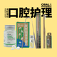 Oral Care Kit 3- Vegan口腔衛生護理4件套裝-純素